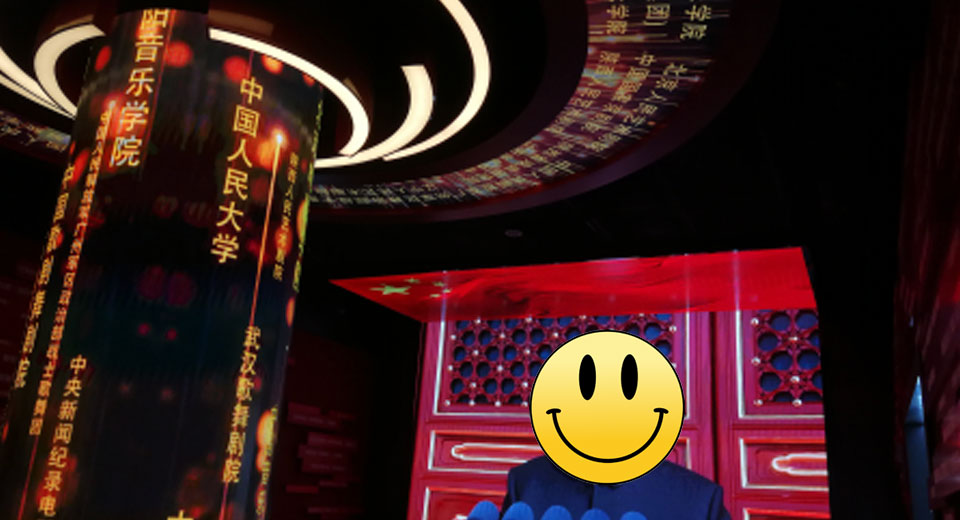 Yan’an Memorial Hall LED Display Solution