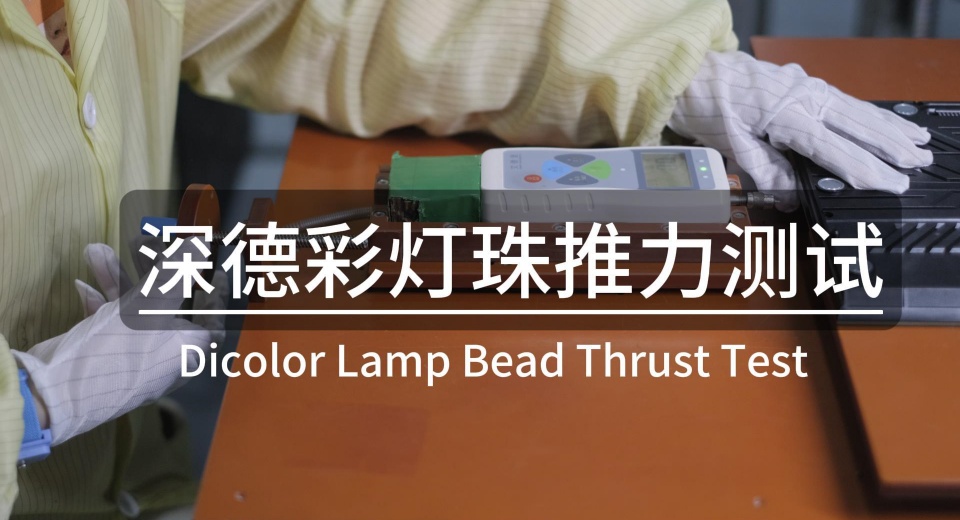 Dicolor Unveils QFN Packaging High-Thrust LED Screens